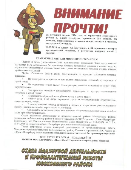 внимание