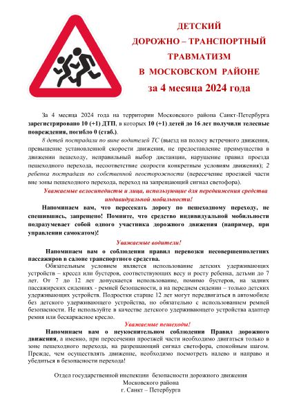 дтп