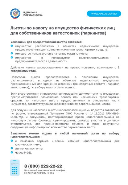 стоя