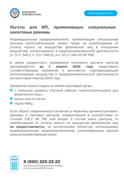 ип