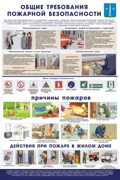 требования